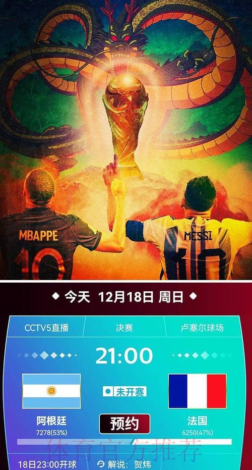 免费观看世界杯精彩视频直播