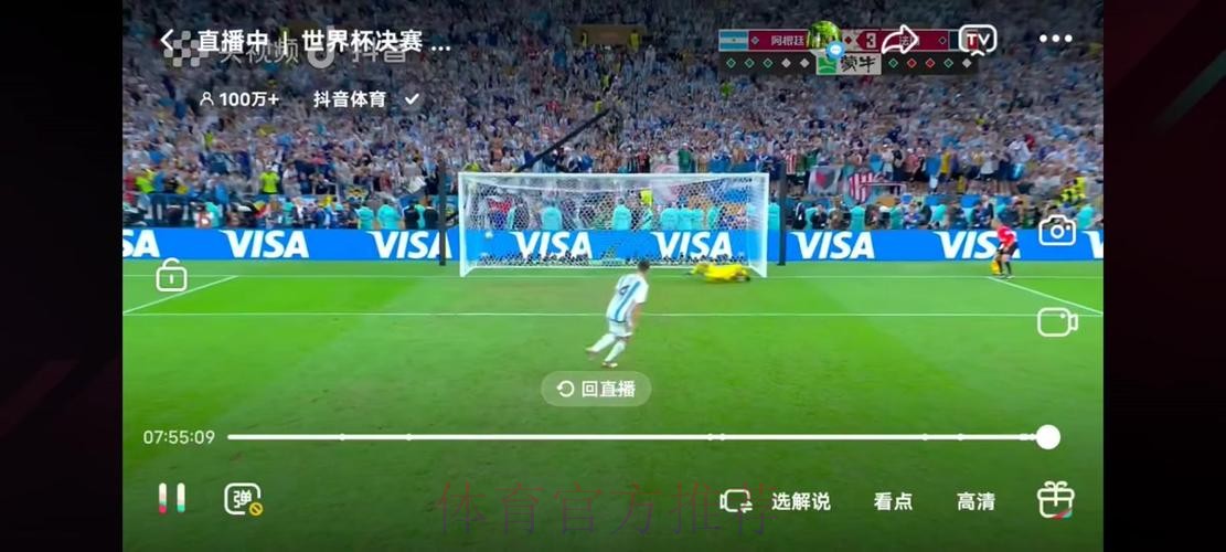 世界杯免费直播高清平台观看 世界杯免费直播高清平台观看